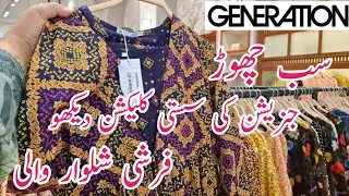 Generation New Collection 2025 🥳🔥| Generation New Casual Wear ❤️ | Generation Sale
