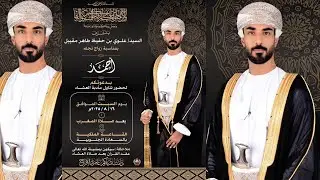 #الروعة مباشرأفراح الساده مقيبل - بمناسبة زواج العريس السيد أحمد بن علوي بن حفيظ طاهر مقيبل