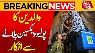 Polio Camping In Pakistan | Parents Refuse Polio Vaccine | Breaking News | Abbtakk News