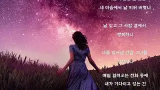 이예준 - 니 번호가 뜨는 일 (가사)