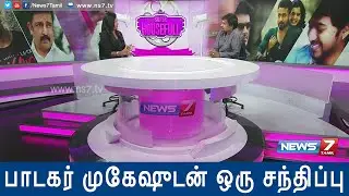 Singer Mukesh sings his first song composed by A R Rahman 2/2 | Super Housefull |