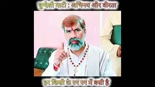 अपनी बुन्देली मिट्टी #bundelkhand #hshsrath #rath #film #suryvansham #bundeli #foodlover #deshi