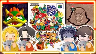 子供の頃にやり込んだゲームなら無双する説！！懐かしすぎる初代マリオパーティを楽しむおじさんたちwwww【品行崩壊】