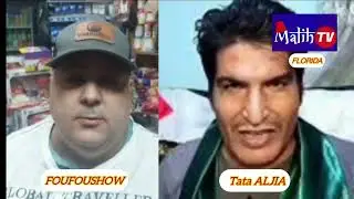 فوفو شو وميلود الشيكور  من الجزائر  يهاجمان الخنزير طاطا علجية