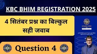 KBC 4 September BHIM App Registration Question Answer | KBC Season 17 | KBC BHIM Registration