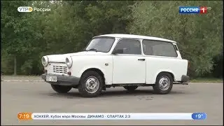 Trabant.Характеристики.Видео обзор.