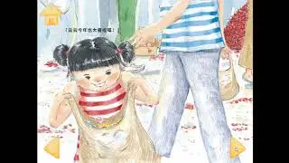 雲林社區繪本-《糖果雨》動畫電子書
