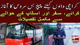 People's Bus Service Route Functional By Sindh Government | Luxury Local Buses | Karachi Transport