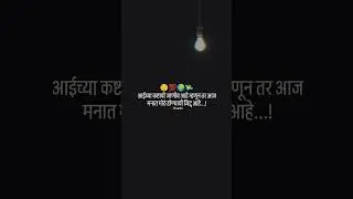 🎧 Motivation Lines | TW CREATIVE #shorts #motivation#motivationinmarathi