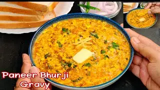 Dhaba style #Paneer_Bhurji_Gravy recipe / paneer bhurji pav / how to make पनीर भुर्जी 