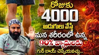 Walking Is Medicine | Health Secret Everyone Must Know | Advanced Wound Healing Clinic | SumanTV