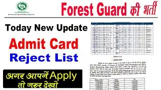 HP Forest Guard Rejection List  2021| HP Forest Guard Admit Card 2021 | Most important notice