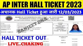Ap inter 1st&2nd year hall ticket 2023 released today | ap inter hall ticket kaise download kare