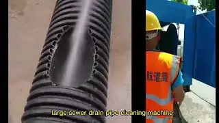 big sewer drain pipe cleaning machine # high pressure water jetting machine