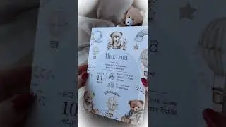 Dečija pozivnica 002 DM44