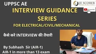UPPSC AE |INTERVIEW GUIDANCE SERIES |For Electrical/Mechanical/Civil| कैसे करे INTERVIEW की तैयारी
