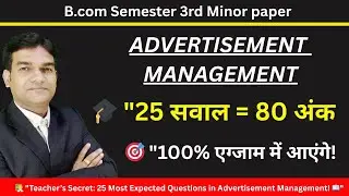 Advertisement management| Important Questions| bbmku 2025| Advertisement management Questions|