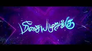 Sakarakatti lyric_meesaya murukku