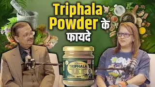Triphala Powder के फायदे? Subhash Goyal With Supriya Karnik