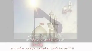 14 August Shia Whatsapp Status Video Song 2020 - Independence Day Mubarak - Azadari Pakistan