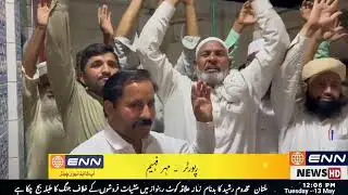 ENN TV : Mehar Faheem News Report : Multan City #enntv #news #ennnews #breakingnews