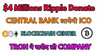 CRYPTO NEWS || $4 MLNS DONATED, BANK ICO, BLOCKCHAIN CENTER, CRYPTO CYBER TOKEN, TRON, TENCENT