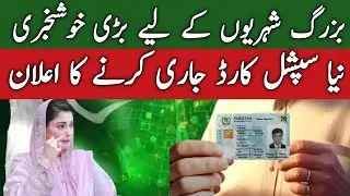 Big Update Senior Citizen card || Big Relief For Senior Citizens By State Bank + Nadra