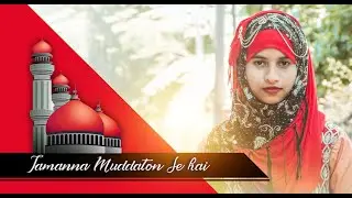 Eid Special Naat 2020 | Cover by Wahida Shirin | Tamanna Muddaton Se Hai | macaw STUDIOS