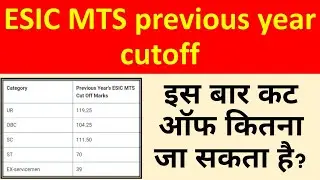 ESIC MTS previous year cutoff | esic mts expected cutoff state wise | esic mts expected cutoff 2022