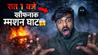 Raat ke 1 baje khofnak samsan ghat😱 |  Ye challenge me Ayush Bhandari ko krta hu...  #ayushbhandari 