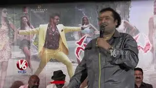 Samudrudu Movie Trailer Launch Event | Avanthika | Bhansuri | V6Ent