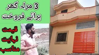 3 Marla House For Sale In Jhelum | Sirf 32 Lack M Loaction Or Detail is Video Main
