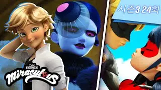 미라큘러스 | 🐞 억울한 누명 🐾 | 전체 에피소드 ▶️ 시즌3 24화