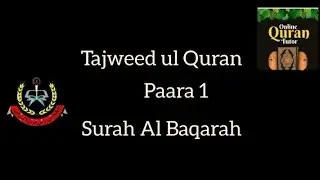 Surah Al Baqarah verse 138 to 141 by Qaria ASMA Huda