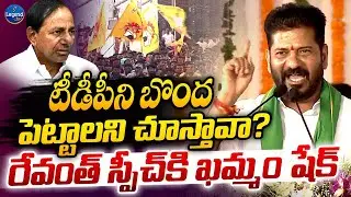 CM Revanth Reddy Sensational Comments On KCR || Telugu Desham Party || Khammam || LegendTv