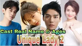 Unique Lady 2 Chinese Drama Cast Real Name & Ages || Jade Cheng, Simon Gong, Alen Fang BY ShowTime