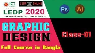 LEDP - Graphic Design Full Course in Bangla || Class - 01
