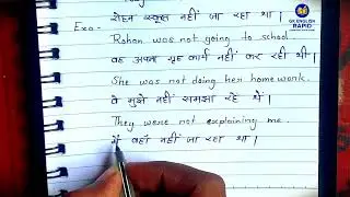 Past Continuous negative sentence 💯| Past continuous tense 🧠 | Translation Hindi to English |📔📕📖