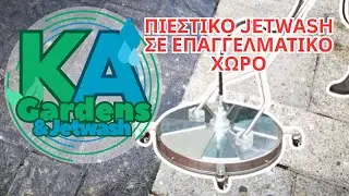 KA GARDEN PROMO JETWASH ZAKYNTHOS