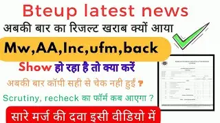 ||bteup odd semester result date 2023 || polytechnic result back || mw, Inc ,AA, ufm|| full details