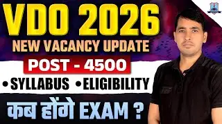 VDO New Vacancy 2026 🔥 | 4500 Posts Confirmed | Syllabus, Eligibility, Exam Date | VDO 2026
