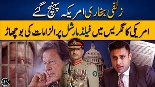 Zulfi Bukhari Takes Imran Khan's Case to US Congress &ndash; Foreign Lobbying or Justice?
