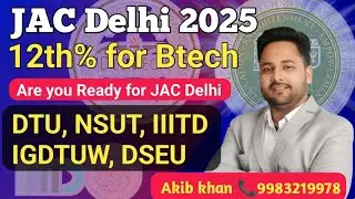 Jac delhi counselling 12th percentage criteria 2025 | jac delhi 2025 latest update | DTU NSUT IIITD