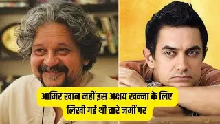 amole gupte wrote sitaare zameen par for akshay khanna not for amir khan