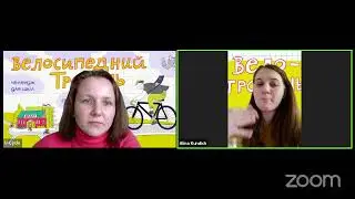 Q&A U-Cycle про челендж для шкіл Велосипедний травень