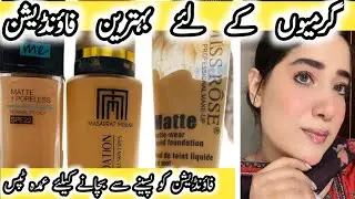 Long-lasting foundation tips for summer || Foundation ko sweat-proof kaise banaye
