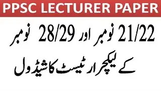 PPSC LECTURER EXAM SCHEDULE