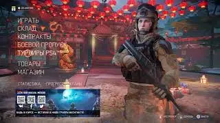 WARFACE (НА Ps 4 Slim) #9 :МЯСАРУБКА-(ПОДПИСКИ И ЛАЙКИ)