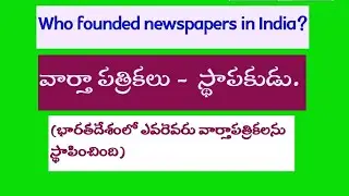 Newspapers - Founder.