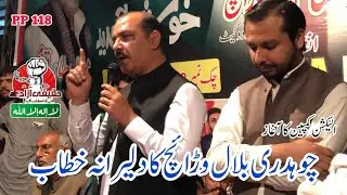 Ch Bilal Asghar Warraich Ex Minister Speech chak 368 Gojra Election Campaign 2023|Super hit Speech